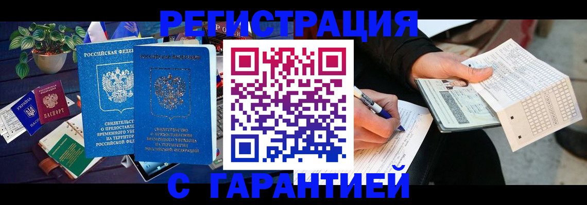 прописка иностранных граждан в Юрьев-Польском